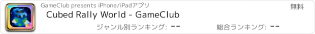 おすすめアプリ Cubed Rally World - GameClub