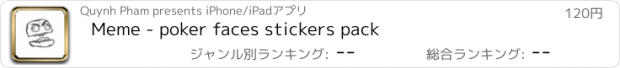 おすすめアプリ Meme - poker faces stickers pack