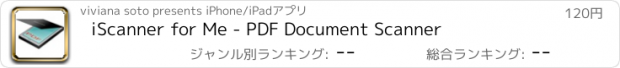 おすすめアプリ iScanner for Me - PDF Document Scanner