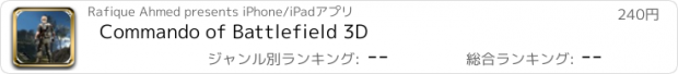 おすすめアプリ Commando of Battlefield 3D