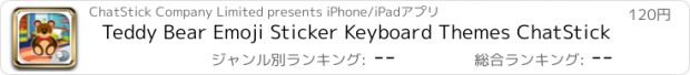 おすすめアプリ Teddy Bear Emoji Sticker Keyboard Themes ChatStick