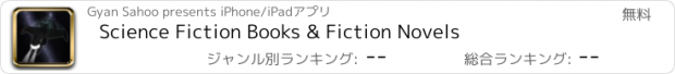 おすすめアプリ Science Fiction Books & Fiction Novels