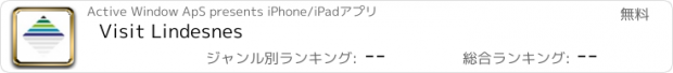 おすすめアプリ Visit Lindesnes