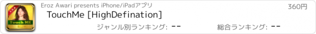 おすすめアプリ TouchMe [HighDefination]