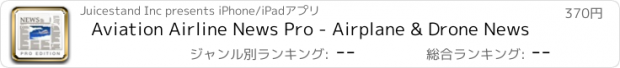 おすすめアプリ Aviation Airline News Pro - Airplane & Drone News