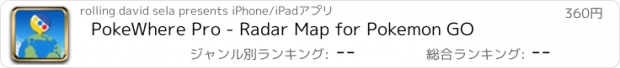 おすすめアプリ PokeWhere Pro - Radar Map for Pokemon GO