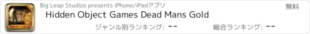 おすすめアプリ Hidden Object Games Dead Mans Gold