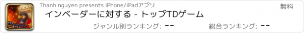 おすすめアプリ インベーダーに対する - トップTDゲーム