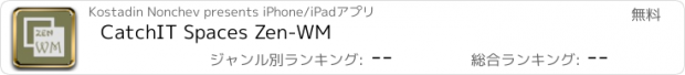 おすすめアプリ CatchIT Spaces Zen-WM