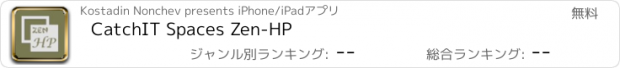 おすすめアプリ CatchIT Spaces Zen-HP