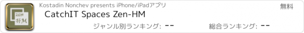 おすすめアプリ CatchIT Spaces Zen-HM