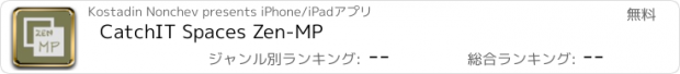 おすすめアプリ CatchIT Spaces Zen-MP