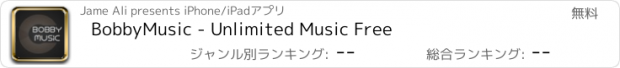 おすすめアプリ BobbyMusic - Unlimited Music Free