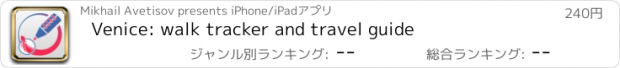 おすすめアプリ Venice: walk tracker and travel guide