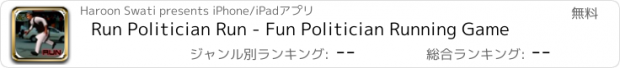 おすすめアプリ Run Politician Run - Fun Politician Running Game