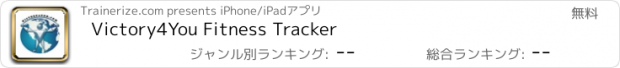 おすすめアプリ Victory4You Fitness Tracker