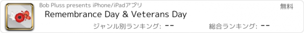 おすすめアプリ Remembrance Day & Veterans Day