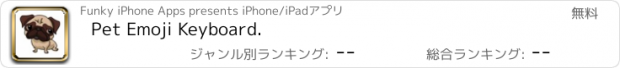 おすすめアプリ Pet Emoji Keyboard.
