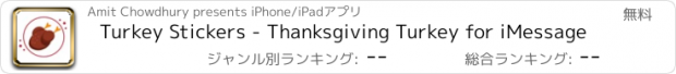 おすすめアプリ Turkey Stickers - Thanksgiving Turkey for iMessage