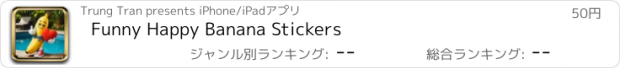 おすすめアプリ Funny Happy Banana Stickers