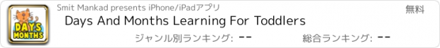 おすすめアプリ Days And Months Learning For Toddlers