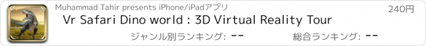 おすすめアプリ Vr Safari Dino world : 3D Virtual Reality Tour