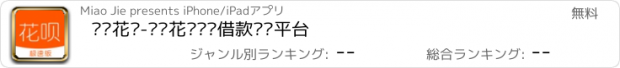 おすすめアプリ 蚂蚁花呗-蚂蚁花呗闪电借款资讯平台