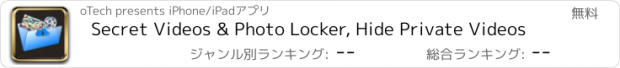 おすすめアプリ Secret Videos & Photo Locker, Hide Private Videos