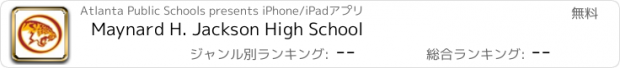 おすすめアプリ Maynard H. Jackson High School