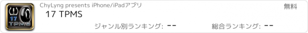 おすすめアプリ 17 TPMS