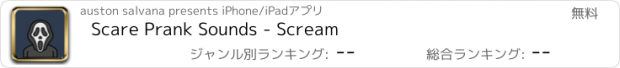 おすすめアプリ Scare Prank Sounds - Scream