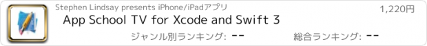 おすすめアプリ App School TV for Xcode and Swift 3