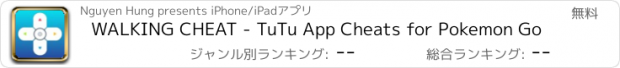 おすすめアプリ WALKING CHEAT - TuTu App Cheats for Pokemon Go