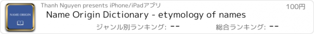 おすすめアプリ Name Origin Dictionary - etymology of names