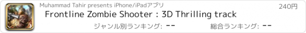 おすすめアプリ Frontline Zombie Shooter : 3D Thrilling track