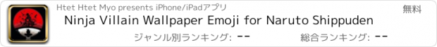 おすすめアプリ Ninja Villain Wallpaper Emoji for Naruto Shippuden
