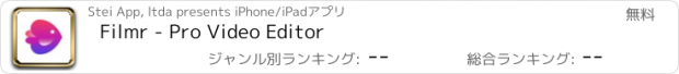 おすすめアプリ Filmr - Pro Video Editor