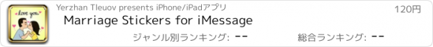 おすすめアプリ Marriage Stickers for iMessage