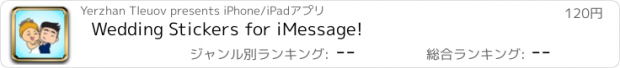 おすすめアプリ Wedding Stickers for iMessage!