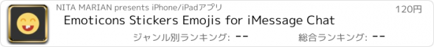 おすすめアプリ Emoticons Stickers Emojis for iMessage Chat