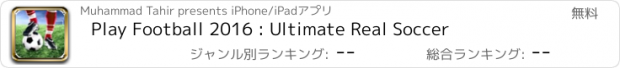 おすすめアプリ Play Football 2016 : Ultimate Real Soccer