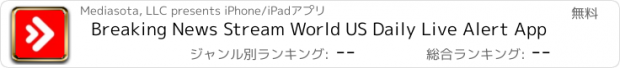 おすすめアプリ Breaking News Stream World US Daily Live Alert App