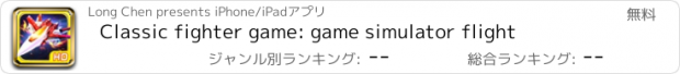 おすすめアプリ Classic fighter game: game simulator flight