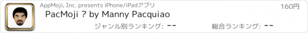おすすめアプリ PacMoji ™ by Manny Pacquiao