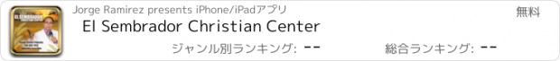 おすすめアプリ El Sembrador Christian Center