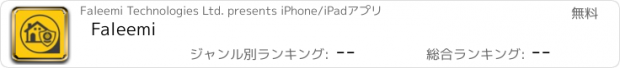 おすすめアプリ Faleemi