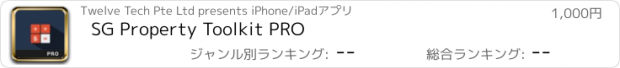 おすすめアプリ SG Property Toolkit PRO