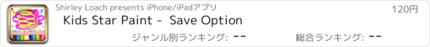 おすすめアプリ Kids Star Paint -  Save Option