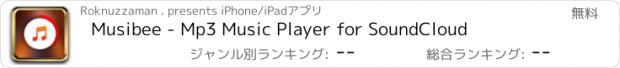 おすすめアプリ Musibee - Mp3 Music Player for SoundCloud