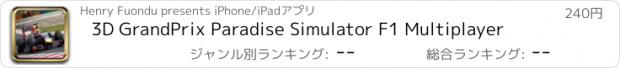 おすすめアプリ 3D GrandPrix Paradise Simulator F1 Multiplayer